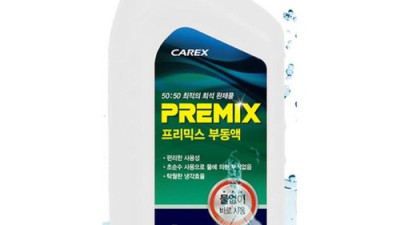 놓치면 손해! QM3 부동액 초특가 구매 후기 😉