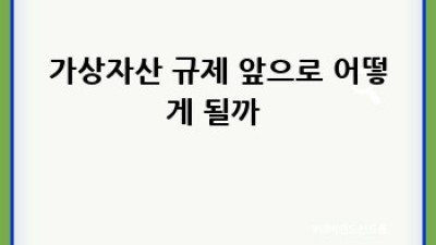 가상자산 투자, 성공의 지름길🚀 초보 완벽 가이드